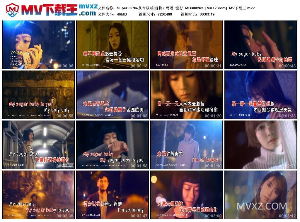 Super Girls-从今以后(替换)_粤语_流行_MB300262
